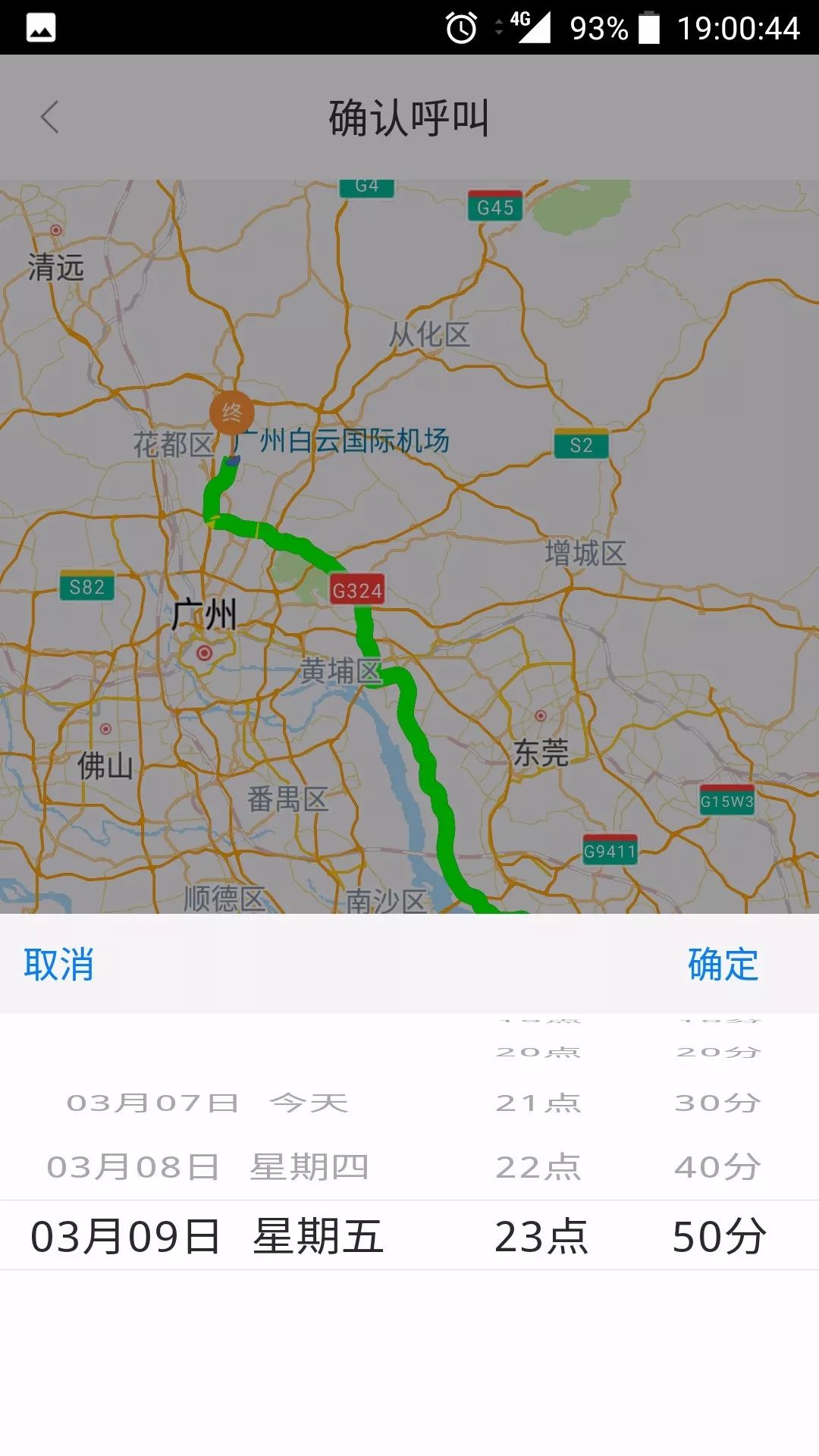 萬順叫車-本地司機熟人熟路 萬順叫車-本地司機熟人熟路