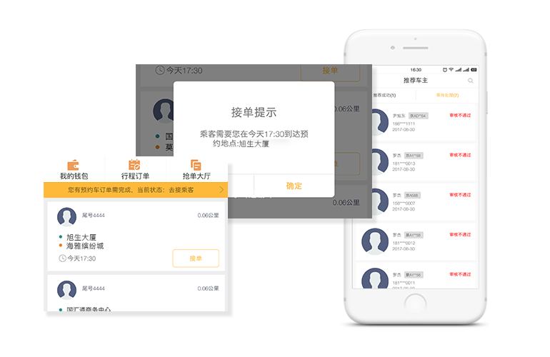 上億的乘客，訂單源源不斷