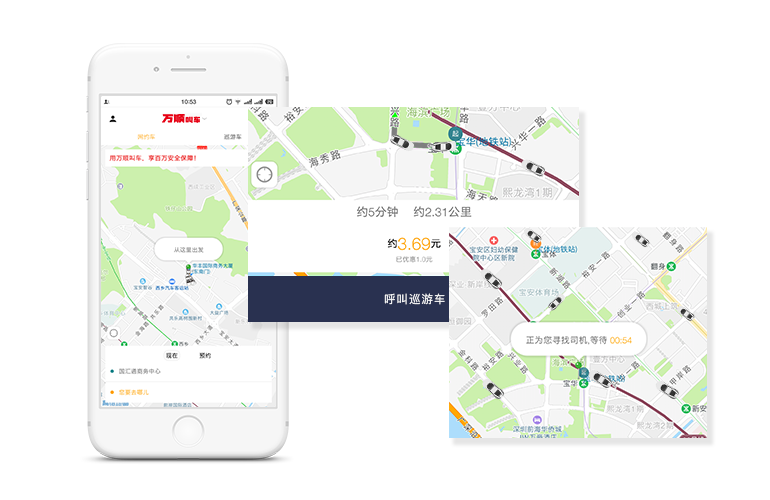 輕觸按鈕，即可叫車