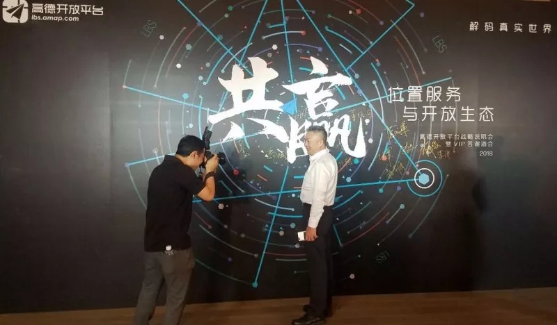 萬順叫車董事長周正清在高德開放平臺(tái)戰(zhàn)略說明會(huì) 萬順叫車董事長周正清在高德開放平臺(tái)戰(zhàn)略說明會(huì)