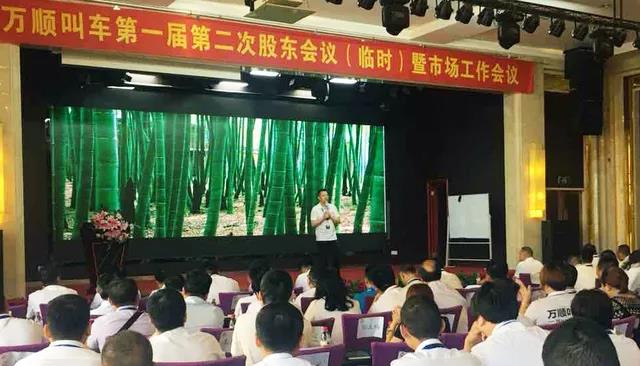 約車|叫車|打車|合伙人|網(wǎng)約車|萬(wàn)順叫車|萬(wàn)順叫車官網(wǎng)
