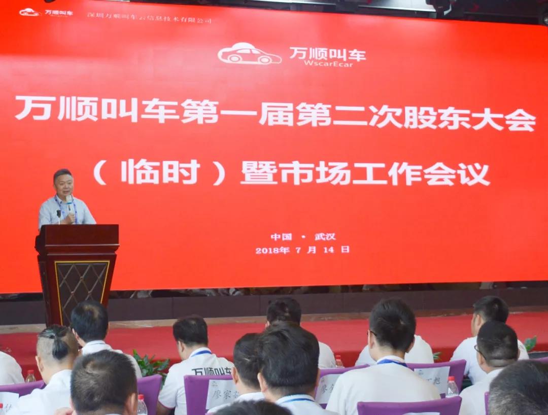 約車|叫車|打車|合伙人|網(wǎng)約車|萬(wàn)順叫車|萬(wàn)順叫車官網(wǎng)