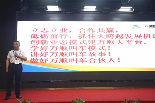 約車|叫車|打車|合伙人|網(wǎng)約車|萬(wàn)順叫車|萬(wàn)順叫車官網(wǎng)