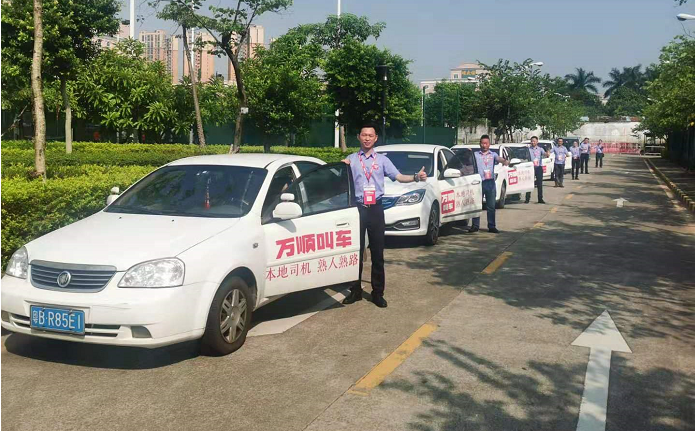 萬順叫車-本地司機熟人熟路 11.1800147.png