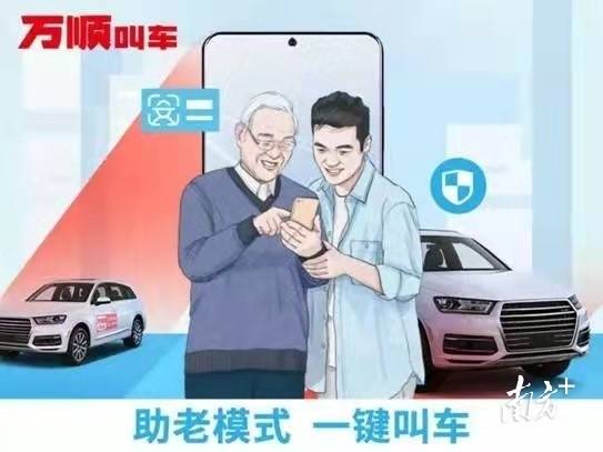 萬順叫車-本地司機(jī)熟人熟路 萬順叫車-本地司機(jī)熟人熟路