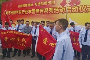 【人民交通網(wǎng)】向雷鋒同志學習，成立百支愛心車隊