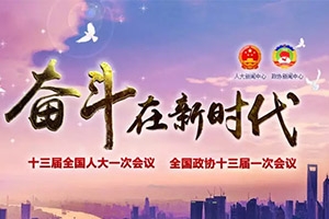 【聚焦兩會】優(yōu)化網(wǎng)約車發(fā)展環(huán)境，合規(guī)經(jīng)營成主旋律