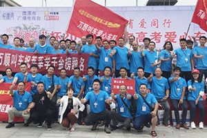 萬(wàn)順叫車：愛(ài)心在延續(xù) 服務(wù)在升級(jí)
