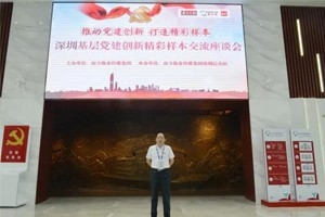 喜訊！恭喜我司榮獲“深圳黨建創(chuàng)新優(yōu)秀案例”！
