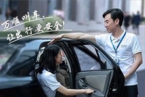 交通部：鼓勵出租車、網(wǎng)約車加大夜間“合規(guī)化”運力投放