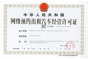 喜訊！萬順叫車再下兩城，實(shí)現(xiàn)玉林、運(yùn)城兩市合法運(yùn)營