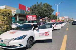 抗擊疫情，萬順叫車退役軍人在行動