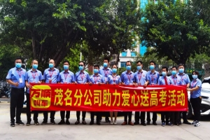 萬順叫車愛心送考，溫暖啟程！