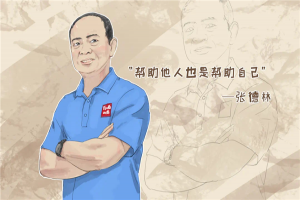 “我是萬順叫車共產(chǎn)黨員退役軍人服務(wù)車隊(duì)的一員?！?>
                                            <span>
                                                <p>“退役不褪色”這是一群退役軍人的故事，也是一群萬順叫車司機(jī)的故事。...</p>
                                                <i>
                                                    發(fā)布時(shí)間                                                    <em>2021.08.16</em>
                                                    <i class=