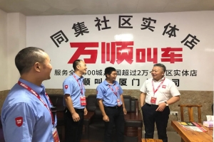 司機權益落在實處，萬順叫車合規(guī)化建設內(nèi)化于心外化于行
