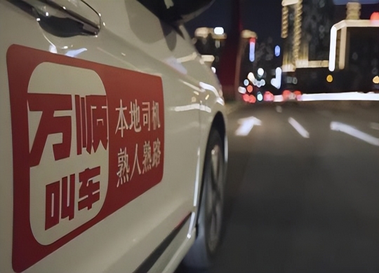 萬(wàn)順叫車(chē)“陽(yáng)光”在行動(dòng)，保障每一位駕駛員權(quán)益